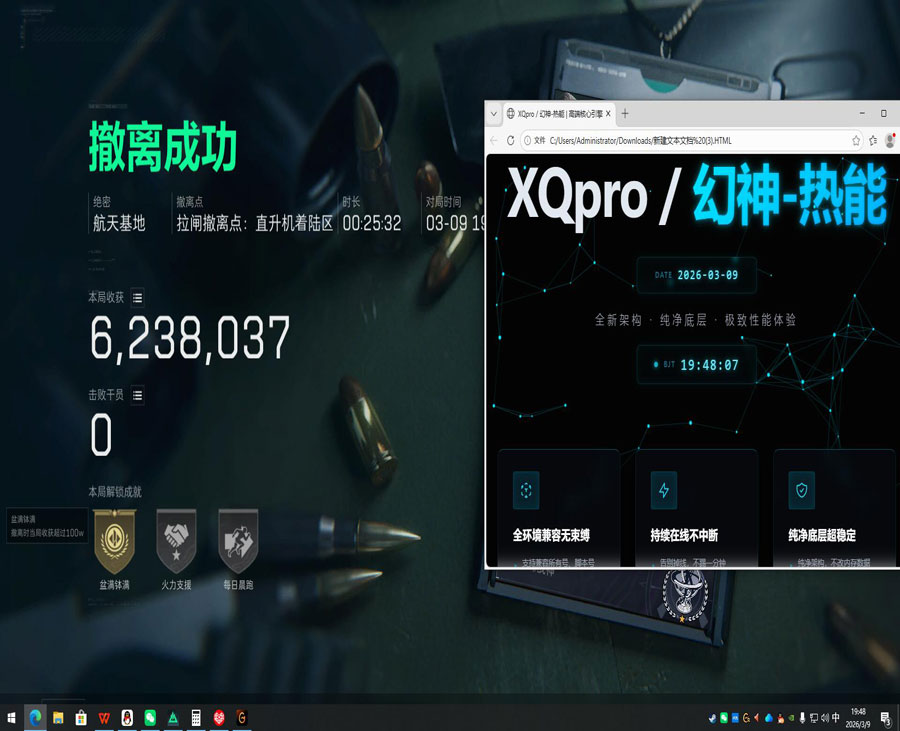 三角洲瞄准辅助软件透视自瞄效果