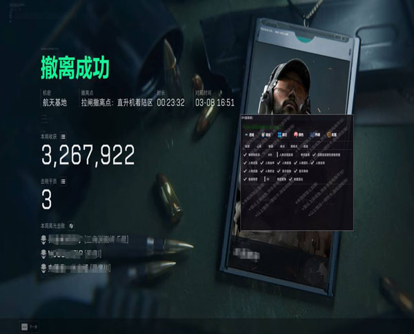 三角洲瞄准辅助软件软件效果